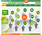 日本肥満症予防協会